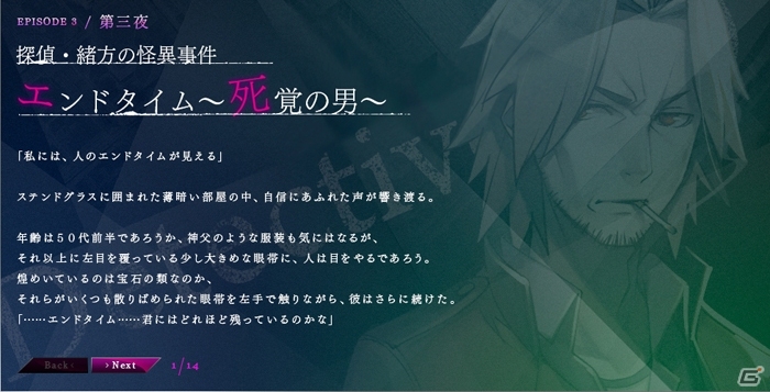 PS Vita「MIND≒0」物語の重要な役割を果たす新キャラクターが登場！プレイムービー第3週目を公開の画像7