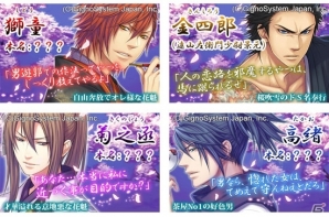 妖艶で粋な男花魁との恋が楽しめる！iOS「大江戸恋奉行～乱れ花咲く廓物語～」が配信開始の画像2