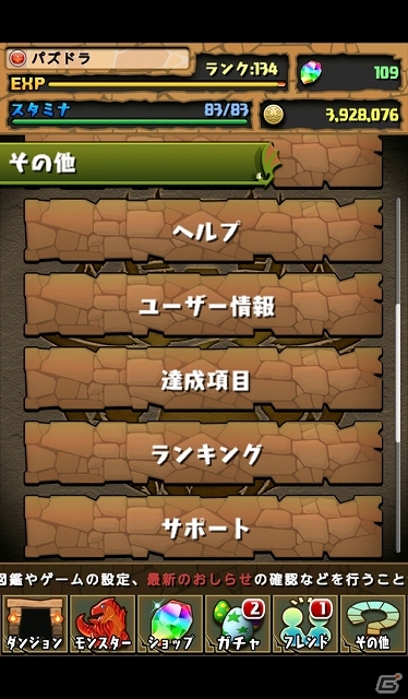 iOS/Android「パズル＆ドラゴンズ」×iOS「グルーヴコースター ゼロ」とのコラボレーションが7月29日より開催！ゲーム画面などを改修する大型アップデートもの画像10