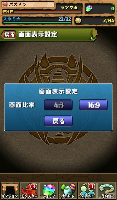 iOS/Android「パズル＆ドラゴンズ」×iOS「グルーヴコースター ゼロ」とのコラボレーションが7月29日より開催！ゲーム画面などを改修する大型アップデートもの画像13