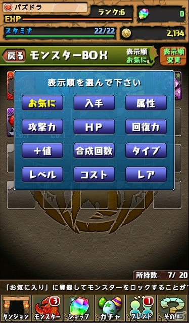 iOS/Android「パズル＆ドラゴンズ」×iOS「グルーヴコースター ゼロ」とのコラボレーションが7月29日より開催！ゲーム画面などを改修する大型アップデートもの画像7