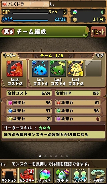 iOS/Android「パズル＆ドラゴンズ」×iOS「グルーヴコースター ゼロ」とのコラボレーションが7月29日より開催！ゲーム画面などを改修する大型アップデートもの画像8