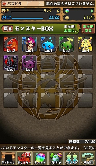 iOS/Android「パズル＆ドラゴンズ」×iOS「グルーヴコースター ゼロ」とのコラボレーションが7月29日より開催！ゲーム画面などを改修する大型アップデートもの画像9