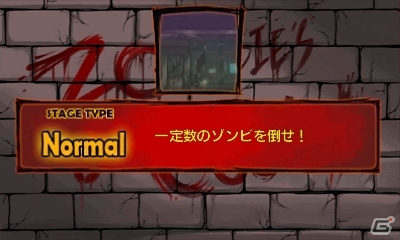 3DS「ゾンビズクール2」がニンテンドーeショップにて配信開始―大量に迫りくるゾンビたちを殲滅しようの画像13