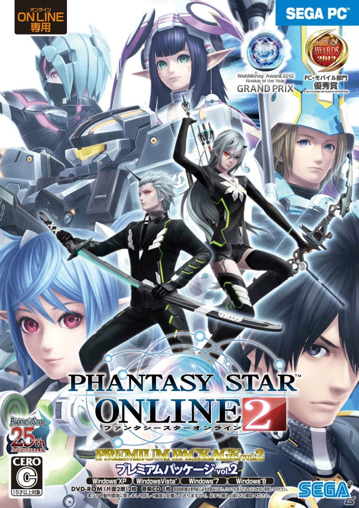 PC/PS Vita「ファンタシースターオンライン2」大型アップデート「Code：EPISODE2」の配信がスタート！プレミアムパッケージ vol.2も本日発売の画像8