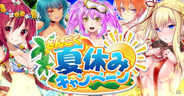 iOS/Android「三国INFINITY」RR武将カードが手に入る「さんごく夏休みキャンペーン」が開始の画像5