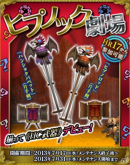 Xbox 360/PC「モンスターハンター フロンティアG」新コンテンツ「極限征伐戦」が実装！「アニバーサリー2013 プレミアムパッケージ」が発売決定の画像18