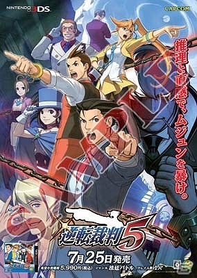 3DS「逆転裁判5」東京・新宿＆大阪・梅田にてオリジナルグッズが当たる発売記念抽選会が開催決定の画像7