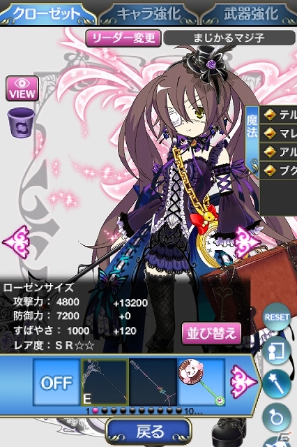 可愛い衣装を着せたマジカル少女を育てていこう！Android版「マジカル少女大戦」が配信スタートの画像4