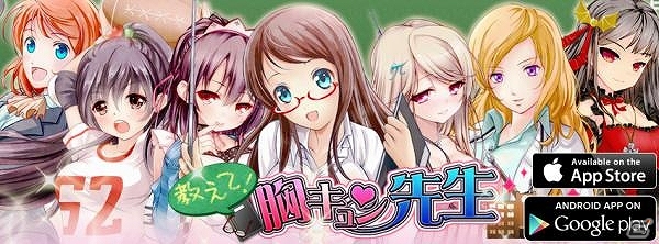 バンパイヤにフレミングなど個性豊かな先生たちが登場！iOS版「教えて！胸キュン先生」配信スタートの画像4