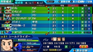 PSP「スーパーロボット大戦Operation Extend」ついに配信日を迎えた第1章の参戦作品を紹介―シナリオやミッション以外の配信コンテンツ情報も!の画像1