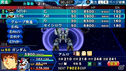 PSP「スーパーロボット大戦Operation Extend」ついに配信日を迎えた第1章の参戦作品を紹介―シナリオやミッション以外の配信コンテンツ情報も！の画像13