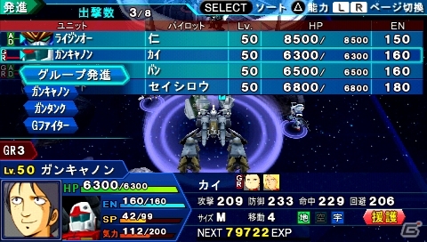PSP「スーパーロボット大戦Operation Extend」ついに配信日を迎えた第1章の参戦作品を紹介―シナリオやミッション以外の配信コンテンツ情報も！の画像14
