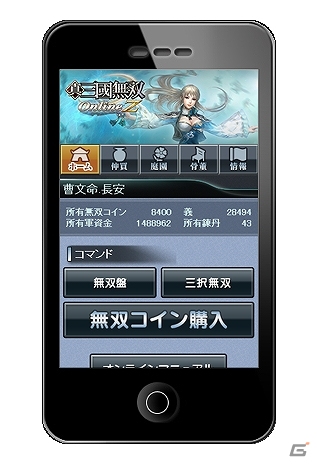 PS3/PC「真・三國無双Online」拡張パック第4弾「真・三國無双 Online Z」本日より始動！実装記念として各種キャンペーンや新アイテムも販売開始の画像4