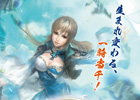PS3/PC「真・三國無双Online」拡張パック第4弾「真・三國無双 Online Z」本日より始動！実装記念として各種キャンペーンや新アイテムも販売開始