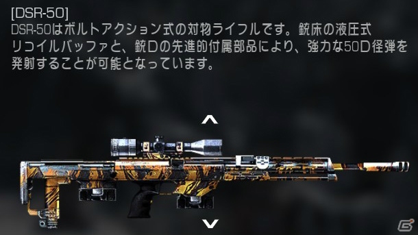 PS3/Xbox 360/PC「スナイパー ゴーストウォリアー2」新モード、新マップ、新武器を盛り込んだ無料DLC「マルチプレイヤーパック」の配信がスタートの画像8