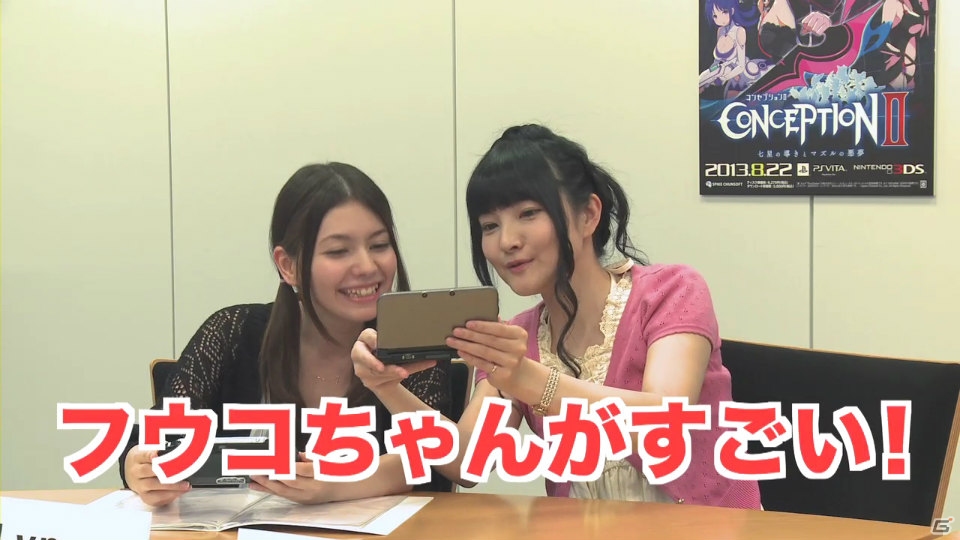 PS Vita/3DS「CONCEPTIONII 七星の導きとマズルの悪夢」齋藤プロデューサー、Lynnさん、石黒千尋さんによるゲーム紹介動画が公開にの画像4