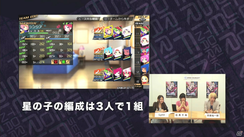 PS Vita/3DS「CONCEPTIONII 七星の導きとマズルの悪夢」齋藤プロデューサー、Lynnさん、石黒千尋さんによるゲーム紹介動画が公開にの画像5