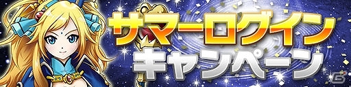 iOS/Android「ドラゴンコインズ」時を司る「クロノス」の撃破を目指そう！緊急ミッション・ランキングイベント「クロノスの挑戦」開催の画像4
