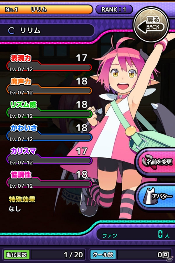 「わグルま！」のモンスターっ娘がアイドルに！リズミックアクションゲーム「わグルま★」Android版の事前登録がスタートの画像2