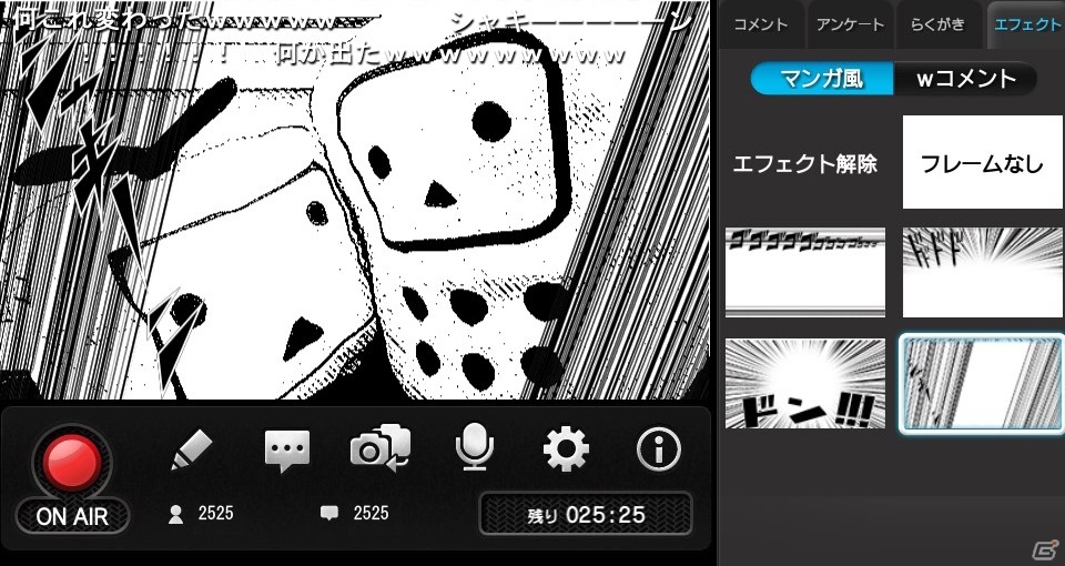 PS Vitaアプリ「ニコニコ」がver2.00にアップデート―内蔵カメラによるニコニコ生放送の配信が可能にの画像3