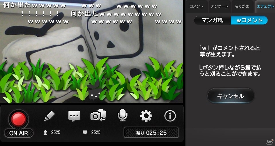 PS Vitaアプリ「ニコニコ」がver2.00にアップデート―内蔵カメラによるニコニコ生放送の配信が可能にの画像4