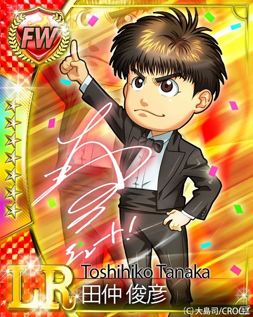 Mobage「仲間×奇跡！シュート！」配信開始から1周年！「SR平松 和宏」などが手に入る記念キャンペーンを開催の画像2