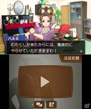 3DS「逆転裁判5」はみちゃんの活躍シーンがついに公開！探偵パートで使用できる「サイコ・ロック」の情報もの画像3