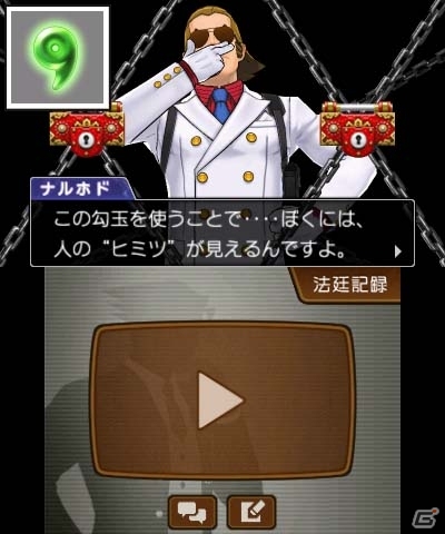 3DS「逆転裁判5」はみちゃんの活躍シーンがついに公開！探偵パートで使用できる「サイコ・ロック」の情報もの画像5