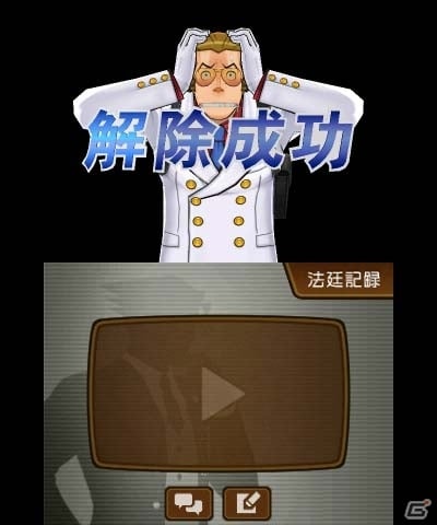 3DS「逆転裁判5」はみちゃんの活躍シーンがついに公開！探偵パートで使用できる「サイコ・ロック」の情報もの画像8