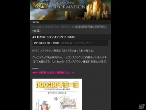 PS3/PS Vita「ドラゴンズクラウン」公式ブログにて「よくわかるドラゴンズクラウン」7夜目を公開―今回はMPの回復方法について教授の画像1