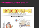 PS3/PS Vita「ドラゴンズクラウン」公式ブログにて「よくわかるドラゴンズクラウン」7夜目を公開―今回はMPの回復方法について教授