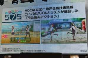 iOS「うた詠み575」からPS Vita「うた組み575」までさまざまなプロジェクトが展開―CV担当の大坪由佳さん、大橋彩香さんも登場した「project 575」発表会レポートの画像30