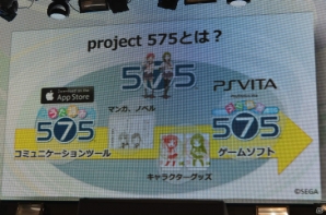iOS「うた詠み575」からPS Vita「うた組み575」までさまざまなプロジェクトが展開―CV担当の大坪由佳さん、大橋彩香さんも登場した「project 575」発表会レポートの画像8