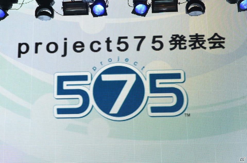 iOS「うた詠み575」からPS Vita「うた組み575」までさまざまなプロジェクトが展開―CV担当の大坪由佳さん、大橋彩香さんも登場した「project 575」発表会レポートの画像1