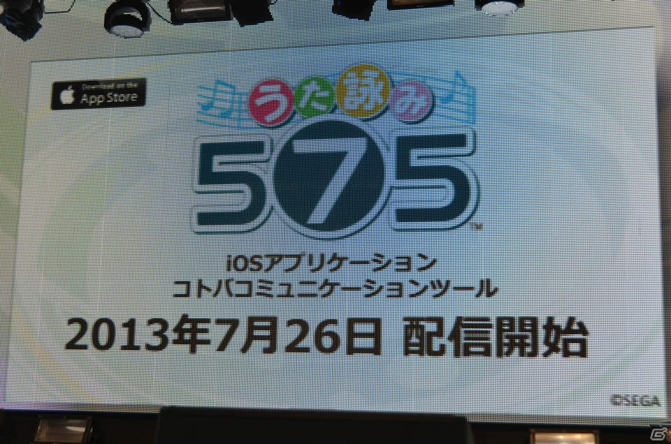 iOS「うた詠み575」からPS Vita「うた組み575」までさまざまなプロジェクトが展開―CV担当の大坪由佳さん、大橋彩香さんも登場した「project 575」発表会レポートの画像12