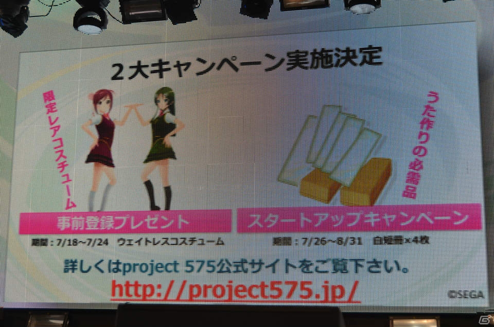 iOS「うた詠み575」からPS Vita「うた組み575」までさまざまなプロジェクトが展開―CV担当の大坪由佳さん、大橋彩香さんも登場した「project 575」発表会レポートの画像13