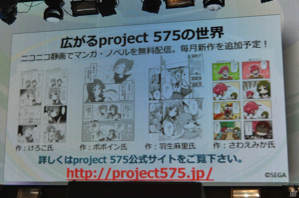 iOS「うた詠み575」からPS Vita「うた組み575」までさまざまなプロジェクトが展開―CV担当の大坪由佳さん、大橋彩香さんも登場した「project 575」発表会レポートの画像36