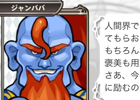iOS「究極錬成★バトルオブエンジェル」 魔モン討伐ランキングイベント「ジャンババ報告書」が開始