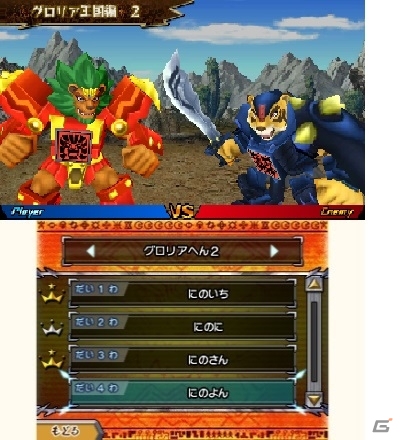 3DS「ビーストサーガ 最強激突コロシアム！」のバトルシステムや収録モードを紹介！の画像14