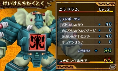 3DS「ビーストサーガ 最強激突コロシアム！」のバトルシステムや収録モードを紹介！の画像15