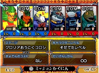 3DS「ビーストサーガ 最強激突コロシアム！」のバトルシステムや収録モードを紹介！の画像17