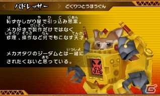 3DS「ビーストサーガ 最強激突コロシアム！」のバトルシステムや収録モードを紹介！の画像20