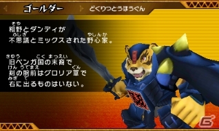 3DS「ビーストサーガ 最強激突コロシアム！」のバトルシステムや収録モードを紹介！の画像21