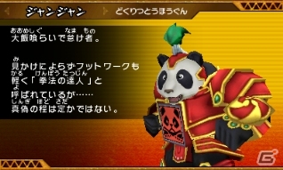 3DS「ビーストサーガ 最強激突コロシアム！」のバトルシステムや収録モードを紹介！の画像22