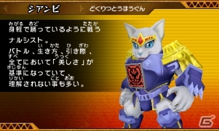 3DS「ビーストサーガ 最強激突コロシアム！」のバトルシステムや収録モードを紹介！の画像23