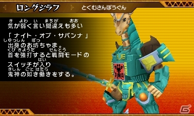 3DS「ビーストサーガ 最強激突コロシアム！」のバトルシステムや収録モードを紹介！の画像25