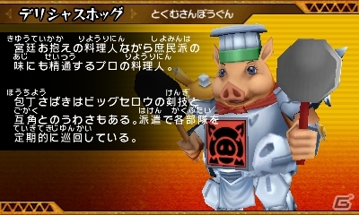 3DS「ビーストサーガ 最強激突コロシアム！」のバトルシステムや収録モードを紹介！の画像26