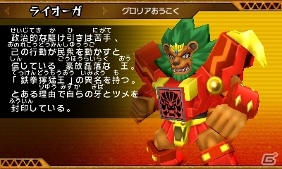 3DS「ビーストサーガ 最強激突コロシアム！」のバトルシステムや収録モードを紹介！の画像30