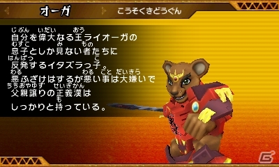 3DS「ビーストサーガ 最強激突コロシアム！」のバトルシステムや収録モードを紹介！の画像32